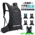 ランニングバッグ サイクリングバッグ 自転車 バッグ バックパック リュック 水補足 通気 防水 ウォーキング ハイキング ジョギング アウトドア