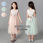 子供ドレス 発表会 ピアノ 結婚式 ワンピース ミントグリーン 高級 ジュニア 女の子水色 コンクール キッズ ふんわり リボン チュール フォーマル