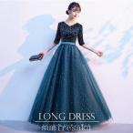 ショッピングピアノ発表会 ロングドレス演奏会演奏会用ドレスパーティードレス結婚式ドレスワンピースレディース大人ピアノ発表会二次会お呼ばれ