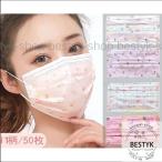 マスク 不織布 50枚 おしゃれ 花柄マスク 使い捨て 三層構造 カラーマスク 大人用 飛沫 風邪 女性用 個性的 イベント