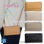 ショッピングお財布ポシェット お財布ショルダーバッグ 財布 スマホ ショルダー レディース ウォレットショルダー ウォレットバッグ スマホポシェット 財布 かばん 4823