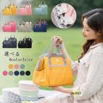 保冷保温トートバッグランチバッグお弁当バッグレディース保温バッグ保冷バッグ