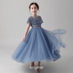 子供ドレス ロングドレス ブルー キレイめ 女児ドレス ピアノ発表会 ロング丈 入学式 卒業式 演奏会ドレス 女の子 ノースリーブ キッズドレス