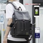 機能リュック  メンズバッグ 大容量
