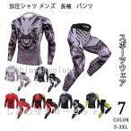 [ сильно сниженная цена ]. давление рубашка мужской длинный рукав брюки спорт одежда нижняя рубашка компрессионная одежда тренировка одежда . давление внутренний . пот скорость . движение надеты модный 