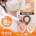  защита горла "neck warmer" теплый шея шея кольцо PCM 48*C.. кольцо шея обогреватель мех с чехлом теплый немедленно . температура . эффект eko холод . меры 