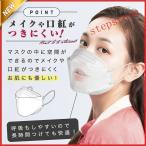 50枚入り マスク KF94 立体マスク 不織布 韓国風 男女兼用 飛沫防止 4層フィルター 99%カット