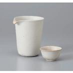 酒器セット 粉引ガラスマットシェイプ冷酒器 徳利＆グイ呑（2個）セット 徳利 日本製 美濃焼