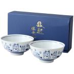夫婦茶碗ご飯茶碗ペアセット藍染縁起...