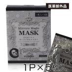 Yahoo! Yahoo!ショッピング(ヤフー ショッピング)Mirrors Magic （ミラーズマジック）　薬用美白マスク　1P×5枚　医薬部外品　 - YSD