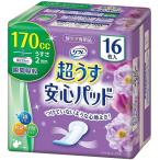 尿漏れパッド
