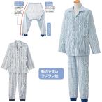 パジャマ紳士用メンズ通年用抗菌防臭...