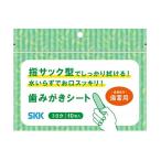 口腔ケア 介護 高齢者 歯みがきシート SKK 指サック型 10枚入 四国紙販売