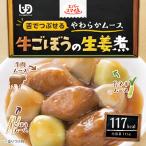 介護食 エバースマイル ムース食 牛ごぼうの生姜煮 115g×18個 大和製罐