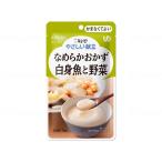 介護食キューピーやさしい献立かまな...