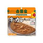 介護食 吉野家 レトルト 牛カレー 200g×12個 電子レンジ可 非常食 防災