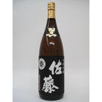 佐藤黒麹 芋 25度 1800ml