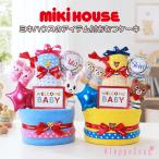  празднование рождения Miki House подгузники кекс погремушка носки точка 3 уровень mikihouseba Rune способ судно woshu полотенце Mini полотенце 