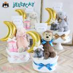 送料無料 正規品 JELLYCAT おむつケーキ 出産祝い ジェリーキャット Mサイズ ぬいぐるみ ハンドタオル ベビーソックス 大きい1段 B100