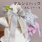 ショッピンググーン 出産祝い おむつケーキ マルシェバッグ＆ジェリーキャットミュージカルプル ぬいぐるみメリー付 おむつバッグ