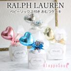 出産祝い おむつケーキ ラルフローレン ベビーソックス付 1段おむつケーキ POLO RALPH LAUREN 選べる 靴下 B60