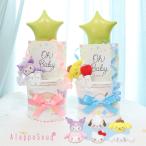出産祝い サンリオベビースターリー小さめ2段おむつケーキ 名前刺繍 sanrio ミニタオル マルチクリップ スタイ ビブ 名入れバルーン 赤ちゃんギフト　B80