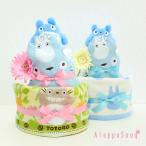 出産祝い となりのトトロ ぬいぐるみ トトロ型タオル 2段おむつケーキ 中トトロ 小トトロ B100