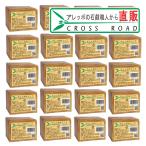 アレッポのソープ エキストラ40、 20個セット 【アレッポの石鹸職人からの贈り物】