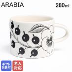 アラビア コーヒーカップ 280ml ティーカップ パラティッシ ブラック 1005403 洋食器 北欧 雑貨 キッチン フィンランド 陶器 名入れ可有料