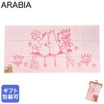 アラビア タオル バスタオル 70cm×140cm ムーミン ラブ ピンク 1072617 北欧 雑貨 フィンランド