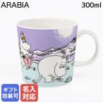 【名入れ可有料】アラビア マグカップ 2025年 サマー 夏限定 300ml ムーミンコレクション ビーチデイ 1076298 洋食器 北欧 雑貨 キッチン フィンランド 陶器