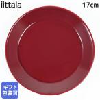 イッタラ ティーマ 17cm プレート Teema チェリー 1079625 洋食器 北欧 雑貨 キッチン 陶器 食卓