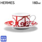 ショッピングエルメス エルメス 単品 ガダルキヴィール レッド 011016P ティーカップ＆ソーサー 一客 160ml