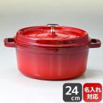 ストウブピコココットラウンド24c...