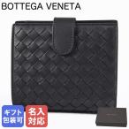 ボッテガヴェネタ 二つ折財布 小銭入付 イントレチャート メンズ レディース ブラック 121059 V3UN 8803 レザー 名入れ可有料