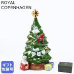 ロイヤルコペンハーゲン アニュアル フィギュリン 2023年 限定 クリスマスツリー 1252076(1066054) 高級 置物 オブジェ インテリア 北欧デザイン