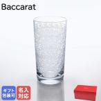 ショッピングバカラ バカラ Baccarat グラス ローハン ハイボール タンブラー 14cm 340ml グラス 1510233