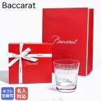ショッピングバカラ バカラ グラス ローハン タンブラー オールドファッション ロックグラス 9.5cm 280ml 1510238 純正紙袋・リボン付【名入れ工賃B】 名入れ可有料