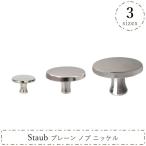 Yahoo! Yahoo!ショッピング(ヤフー ショッピング)ストウブ プレーンノブ 取手 持ち手 つまみ 全3サイズ ニッケル シルバー