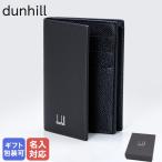 ダンヒル カードケース メンズ 名刺入れ CADOGAN カドガン レザー ブラック 18F2470CA001 名入れ可有料