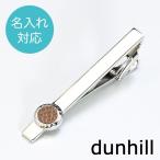 ダンヒル dunhill ネクタイピン メンズ カドガン AD コイン タイピン メンズ タイバー タイクリップ シルバー 20FYS9137040 名入れ可有料