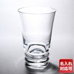 バカラ グラス 単品 シングルグラス ベガ ハイボール タンブラー 14cm 2104383【名入れ工賃B】 名入れ可有料