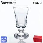 バカラ Baccarat グラス ミルニュイ ワイングラス 15cm 170ml 2104721