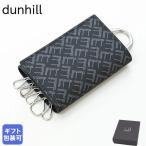 ショッピングダンヒル ダンヒル キーケース メンズ シグネチャー ブラック 21R2178LT001R 箔押し名入れ可有料