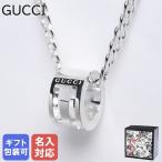 グッチ GUCCI ネックレス ペンダント ジュエリー メンズ レディース 223351 J8400 8106 名入れ可有料