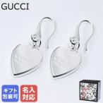 【名入れ可有料】グッチ GUCCI ピア