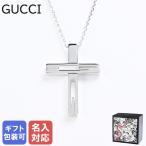 グッチ GUCCI ネックレス ペンダント ジュエリー メンズ レディース Gモチーフ クロス YBB228364 J8400 8106 ペアにも 名入れ可有料