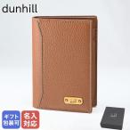 並行輸入品 ダンヒル カードケース 名刺入れ メンズ 1893 ハーネス ブラウン 23R2512GN251 英国 箔押し名入れ可有料