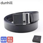 ダンヒル ベルト メンズ 幅3.5cm オートマティック オートロック式 幅3.5cm ロングテール ブラック×シルバー 23R4A11GB001 名入れ可有料