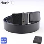 ショッピングダンヒル ダンヒル dunhill ベルト 幅3.5cm メンズ オートマティック オートロック式 35mm ロングテール ブラック×ガンメタ 23R4A16SB001